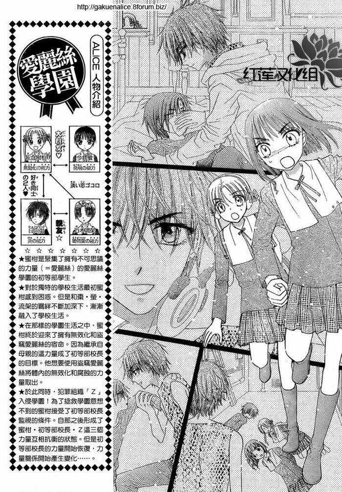 Gakuen Alice Chapter 148 trang 3