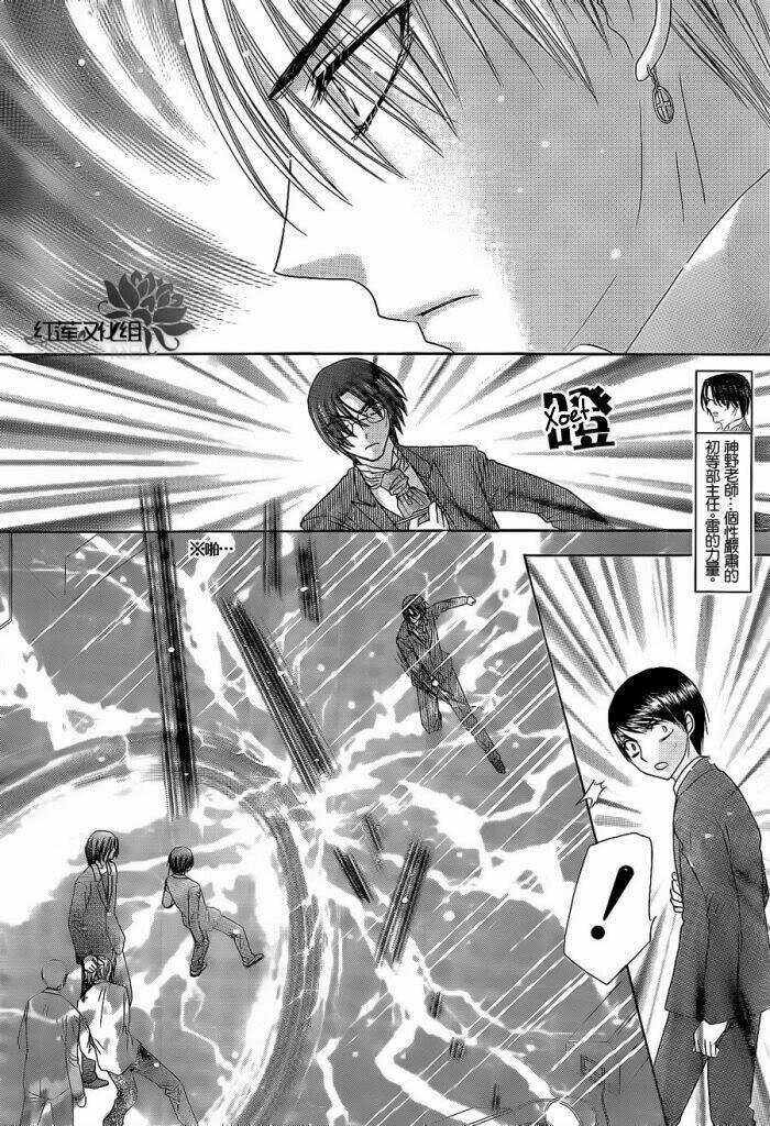 Gakuen Alice Chapter 153 trang 18