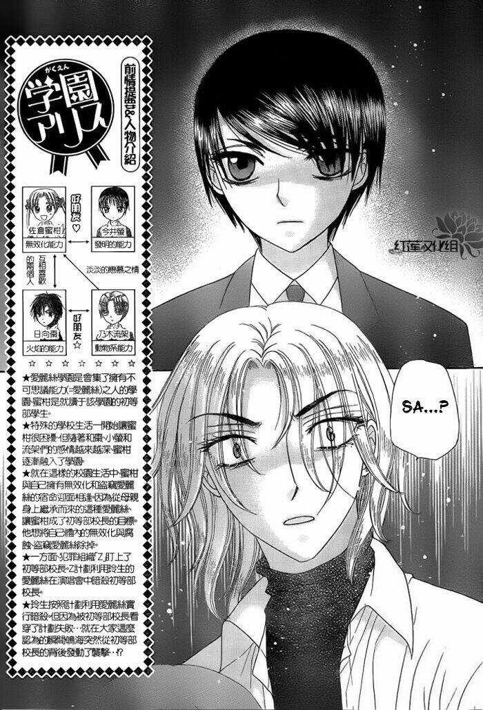 Gakuen Alice Chapter 153 trang 5