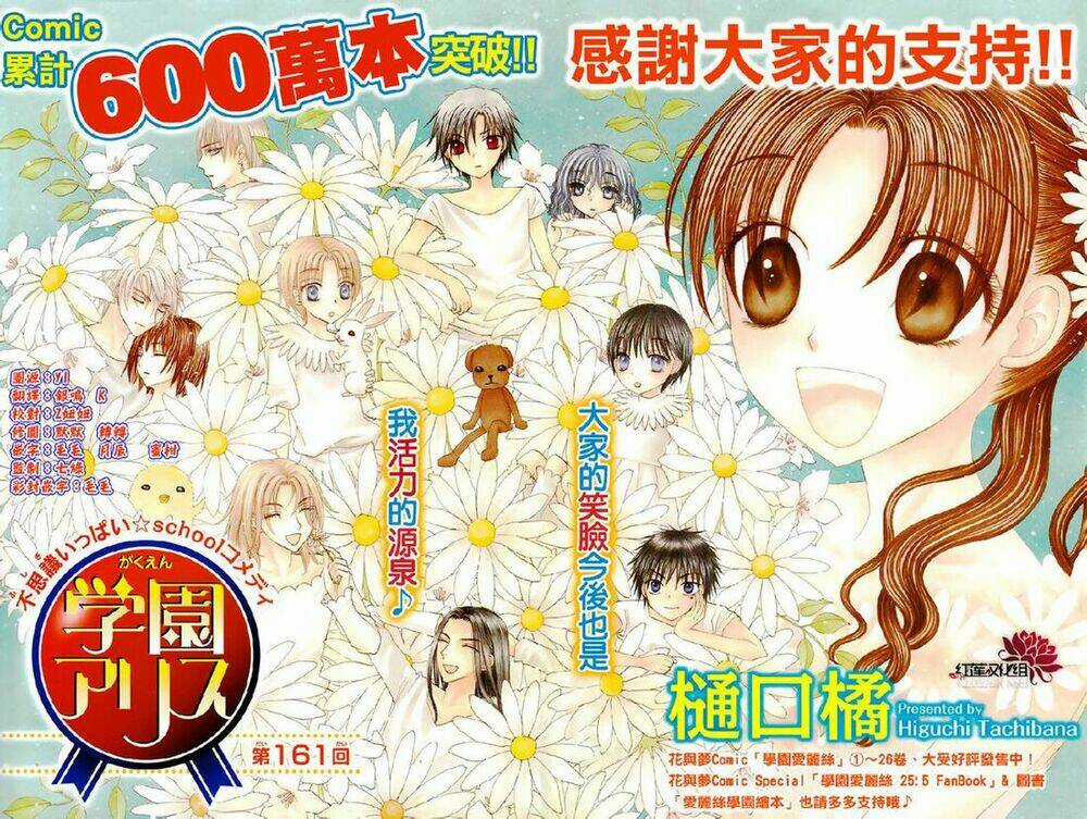 Gakuen Alice Chapter 161 trang 2