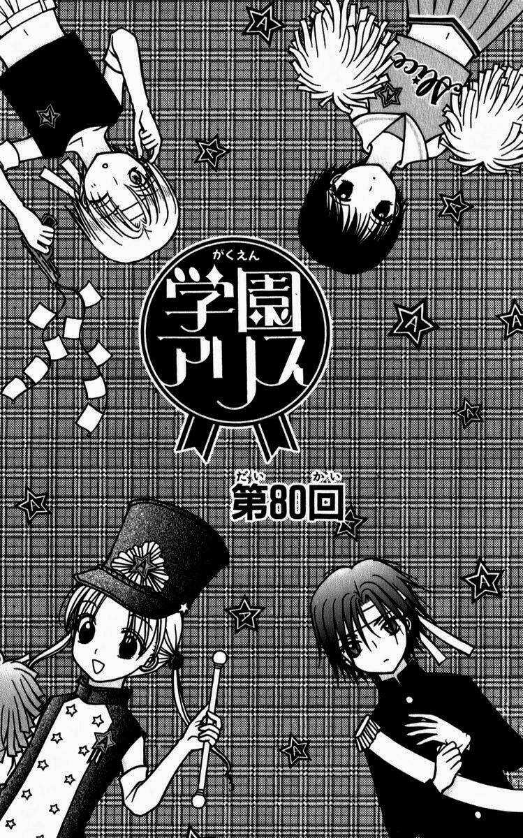 Gakuen Alice Chapter 80 trang 1