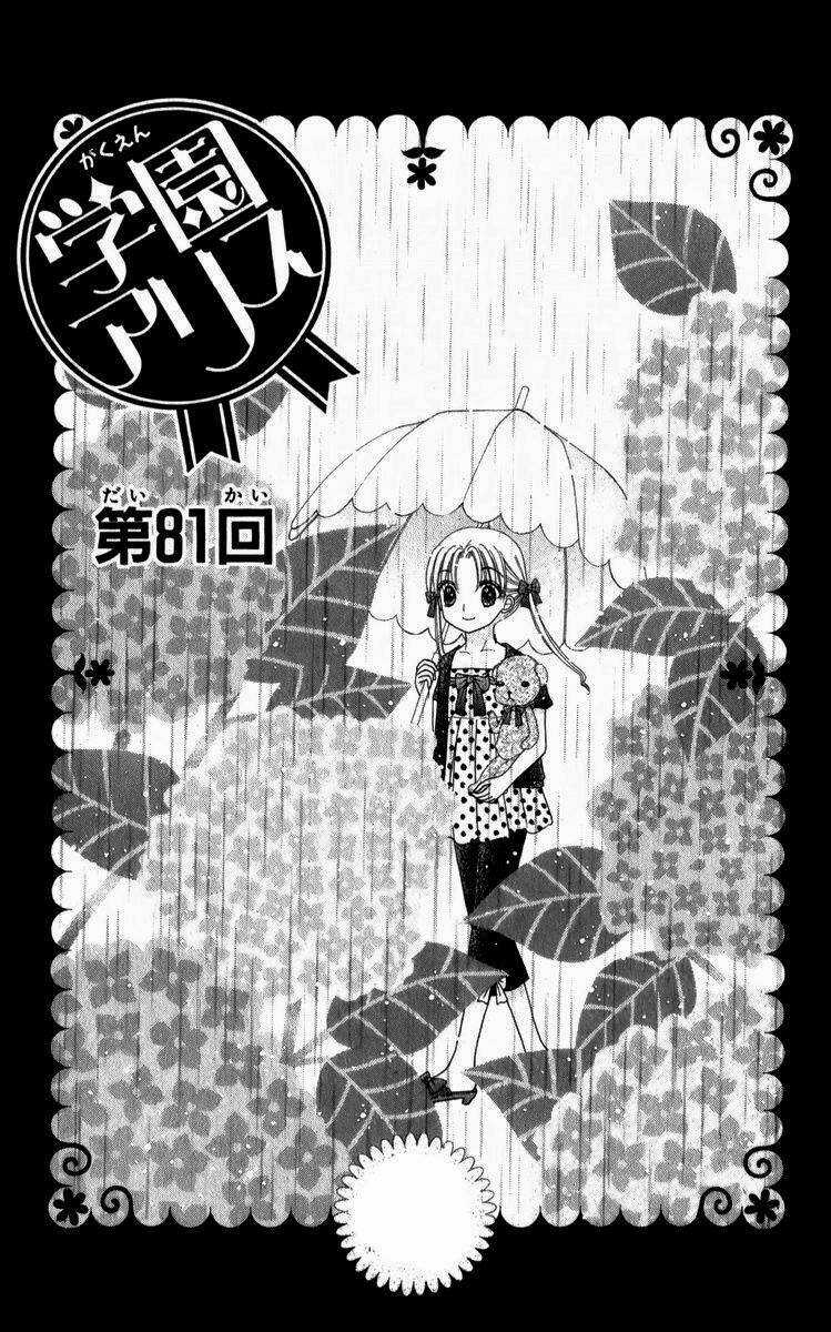 Gakuen Alice Chapter 81 trang 1