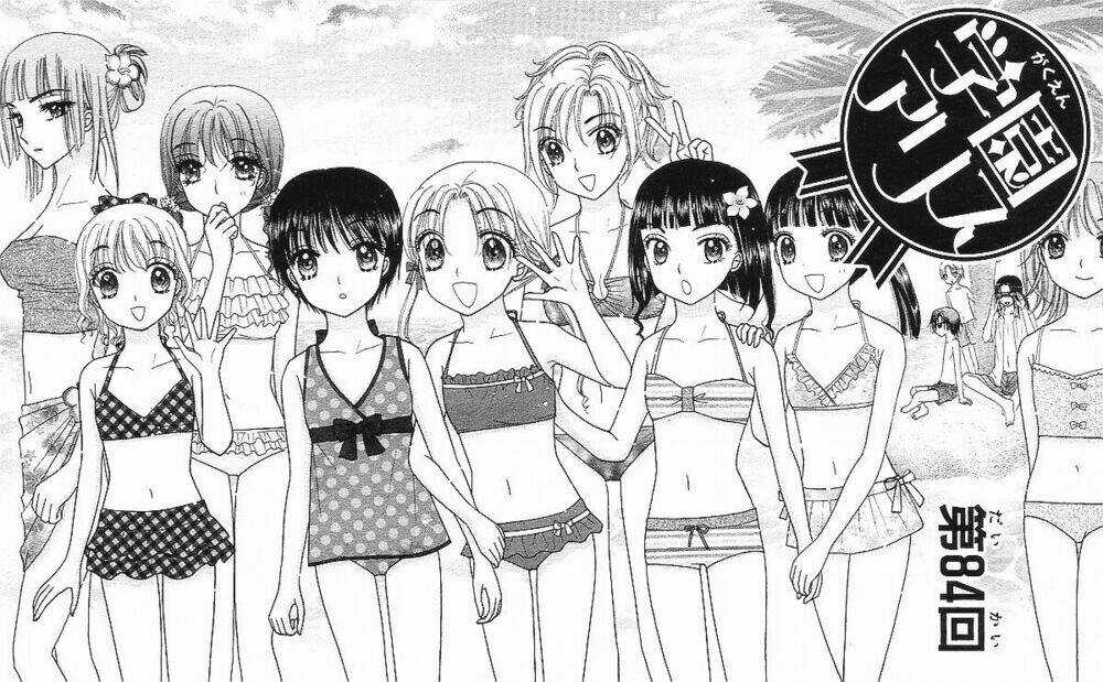Gakuen Alice Chapter 84 trang 1