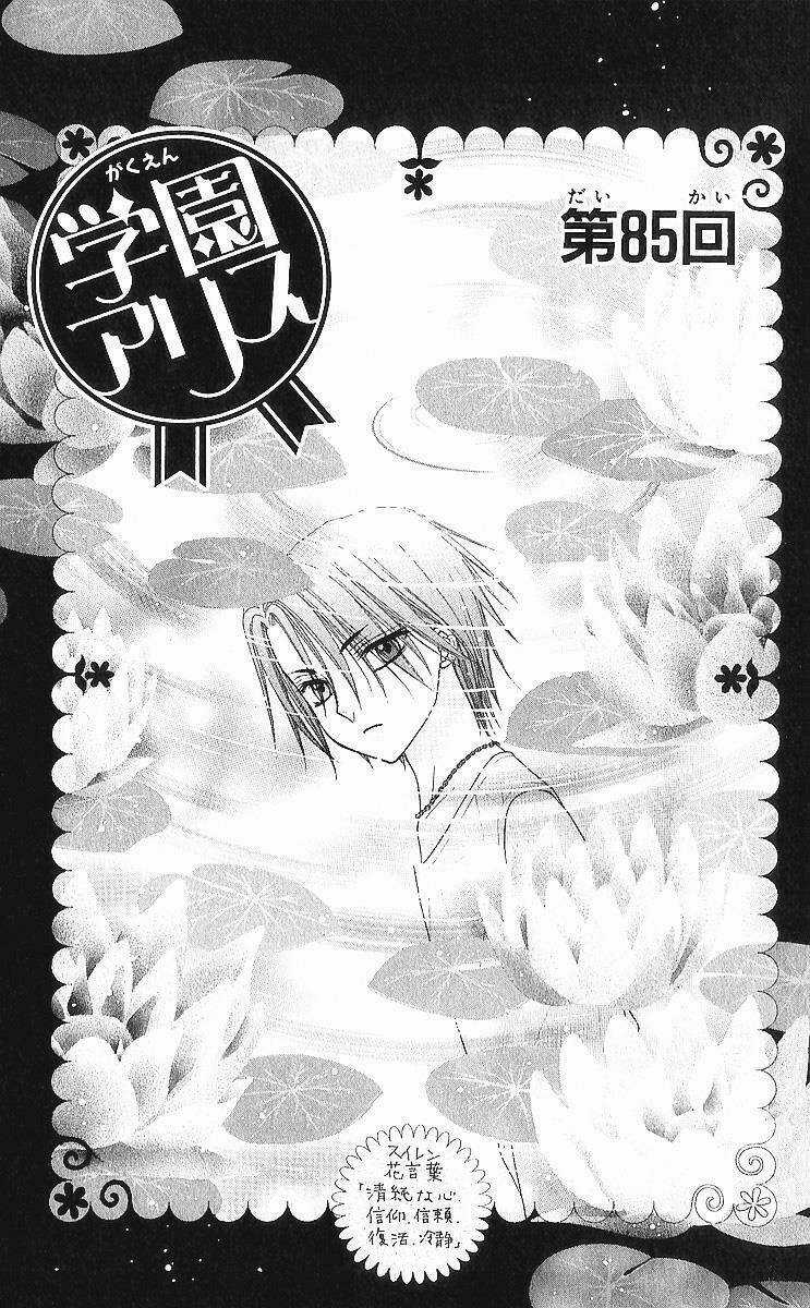 Gakuen Alice Chapter 85 trang 1