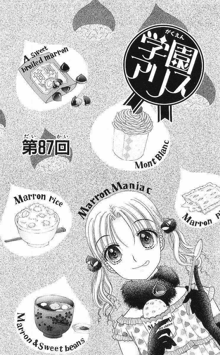 Gakuen Alice Chapter 87 trang 1