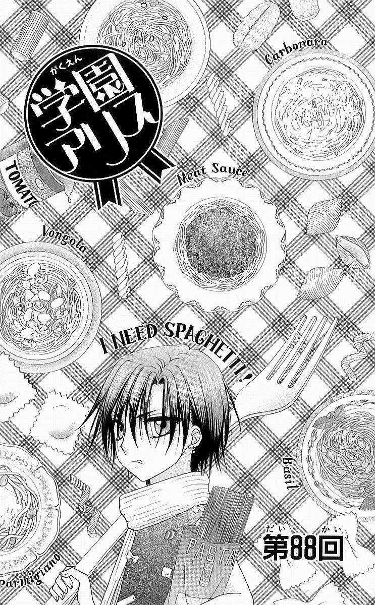 Gakuen Alice Chapter 88 trang 1