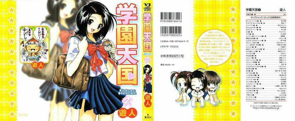Gakuen Heaven Chapter 11 trang 19