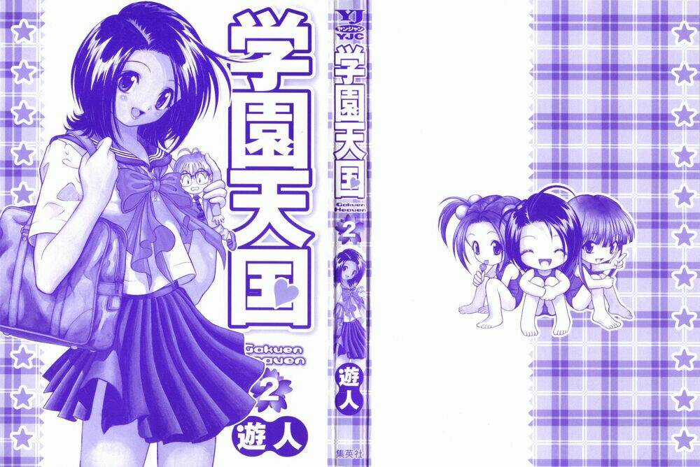 Gakuen Heaven Chapter 11 trang 20
