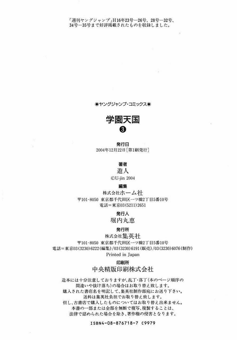 Gakuen Heaven Chapter 32 trang 18