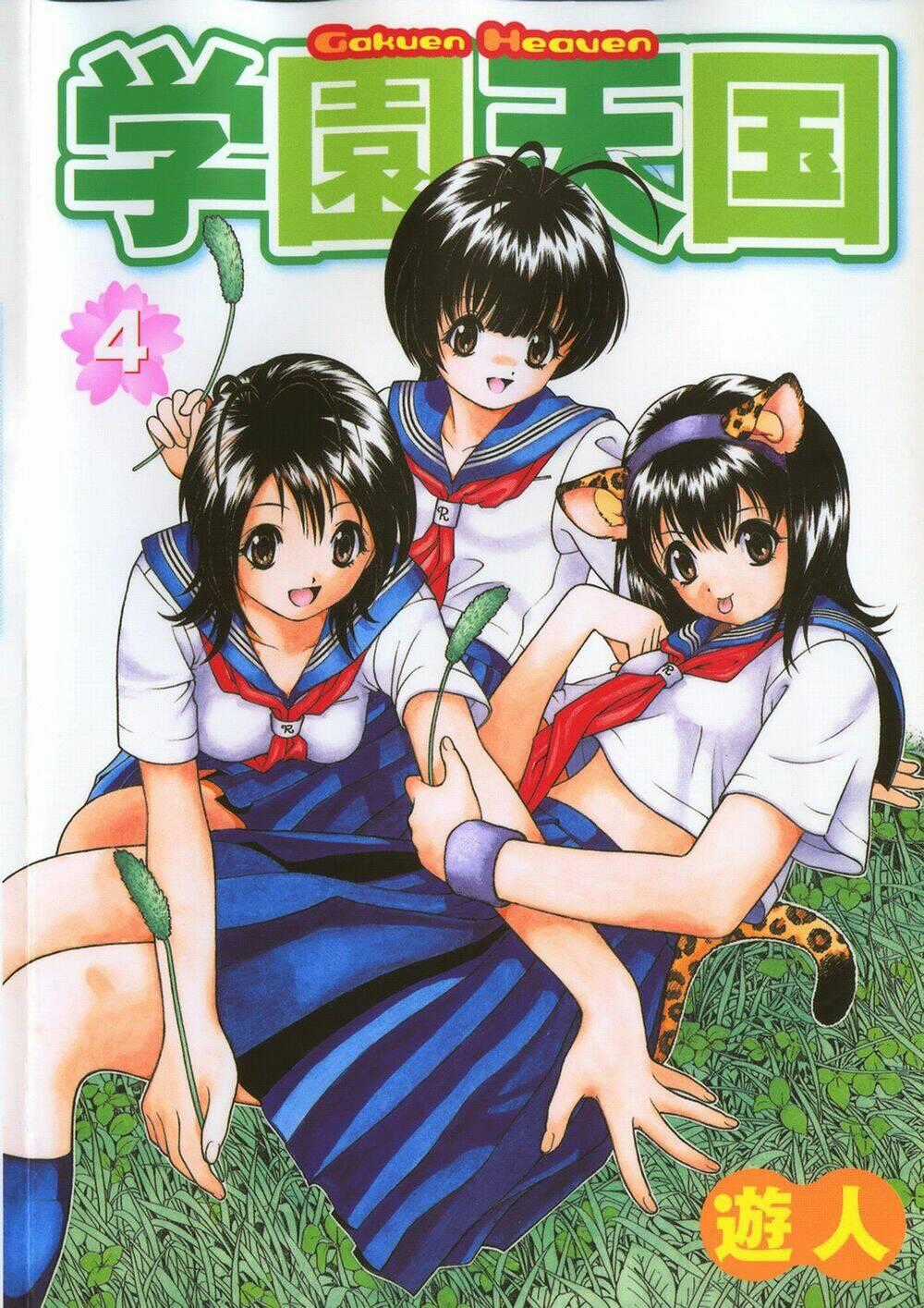 Gakuen Heaven Chapter 33 trang 0