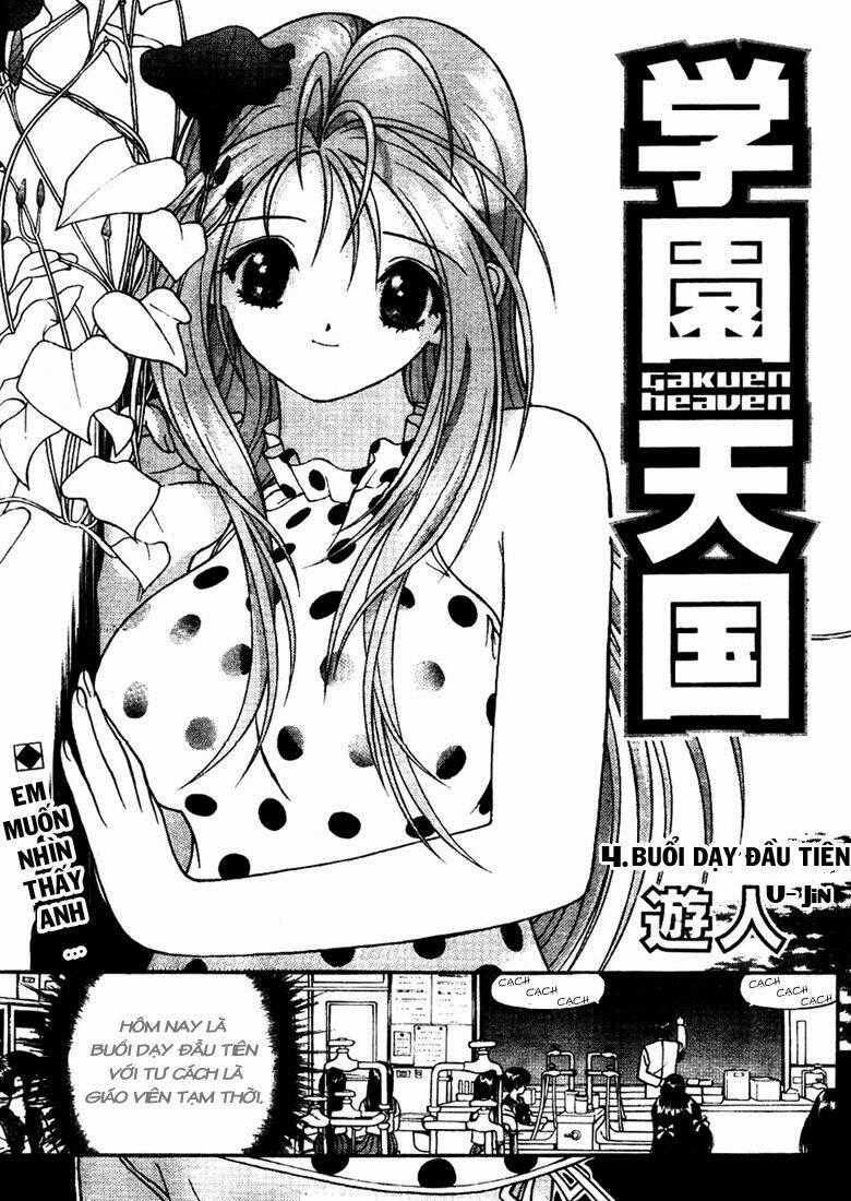 Gakuen Heaven Chapter 4 trang 0