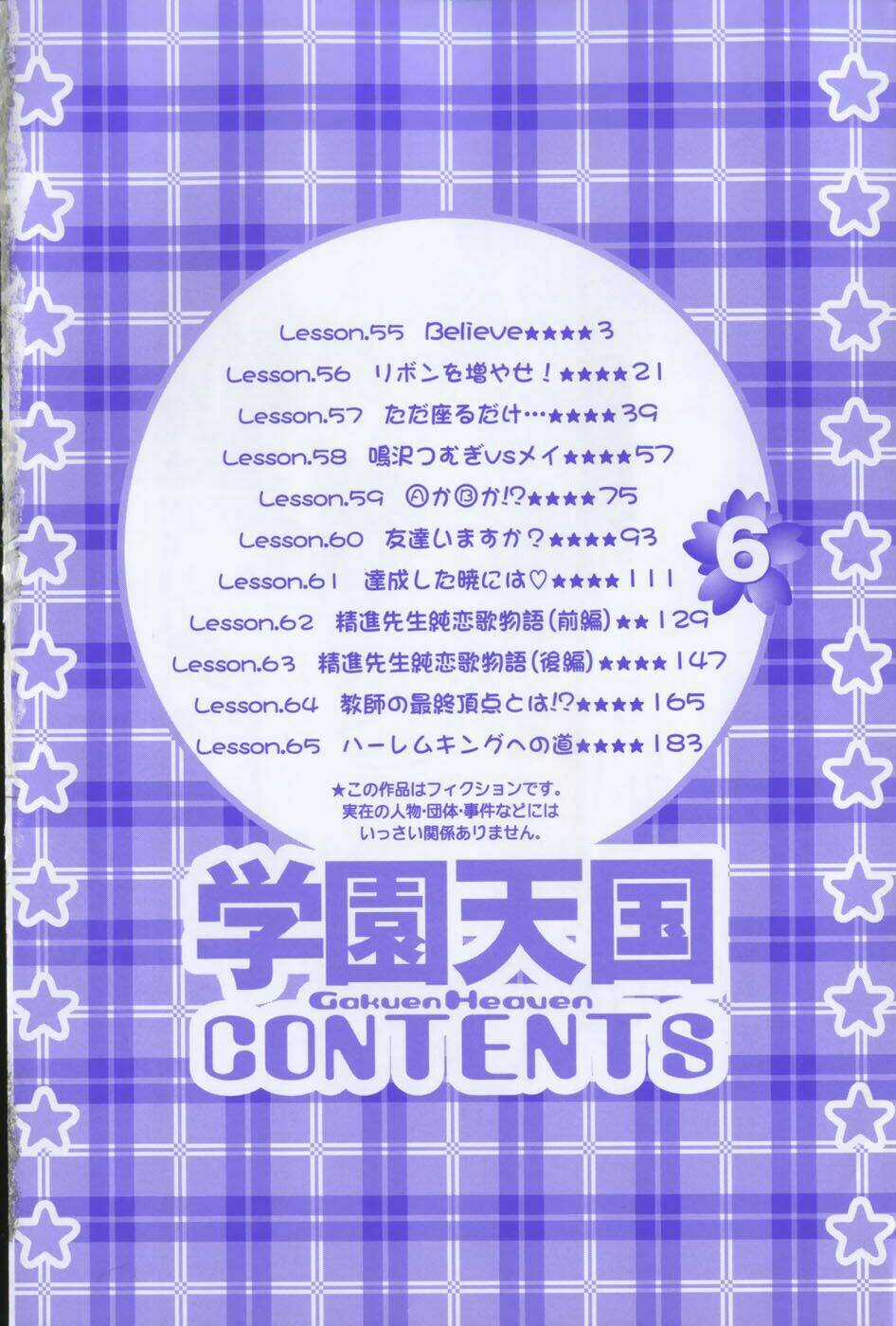 Gakuen Heaven Chapter 55 trang 7