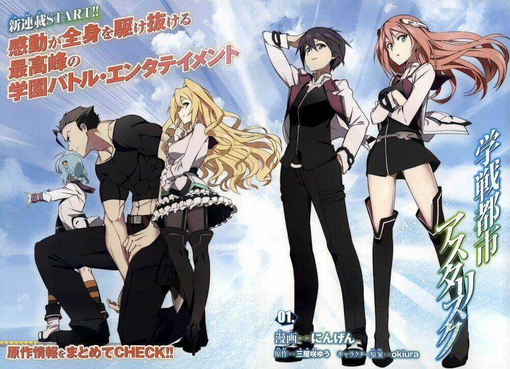 Gakusen Toshi Asterisk Chapter 1 trang 2