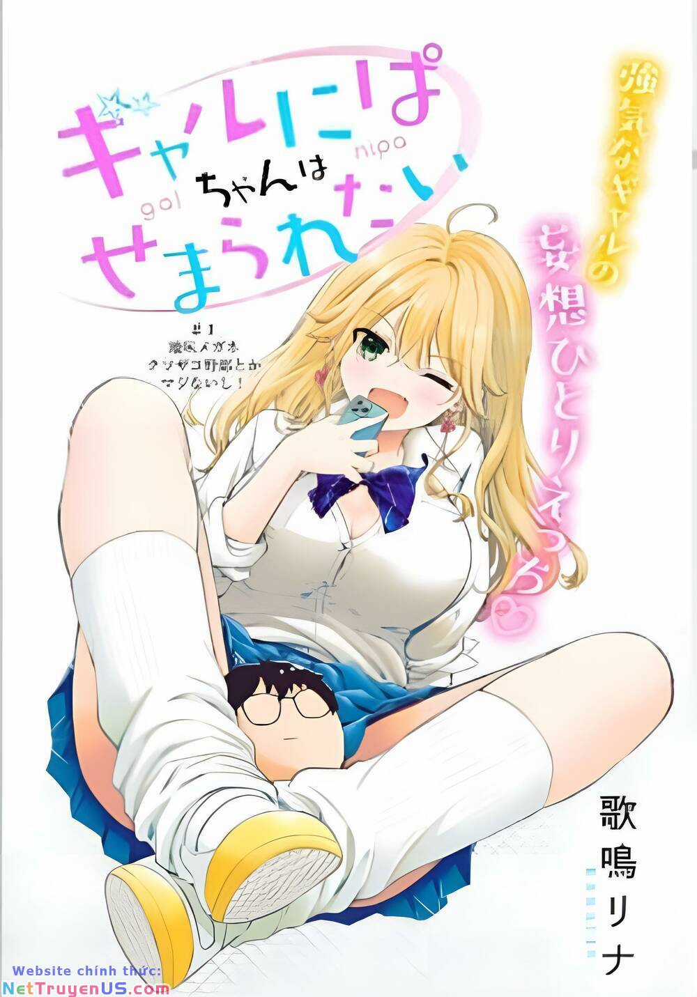 Gal Nipa-Chan Wa Semararetai Chapter 18 trang 2