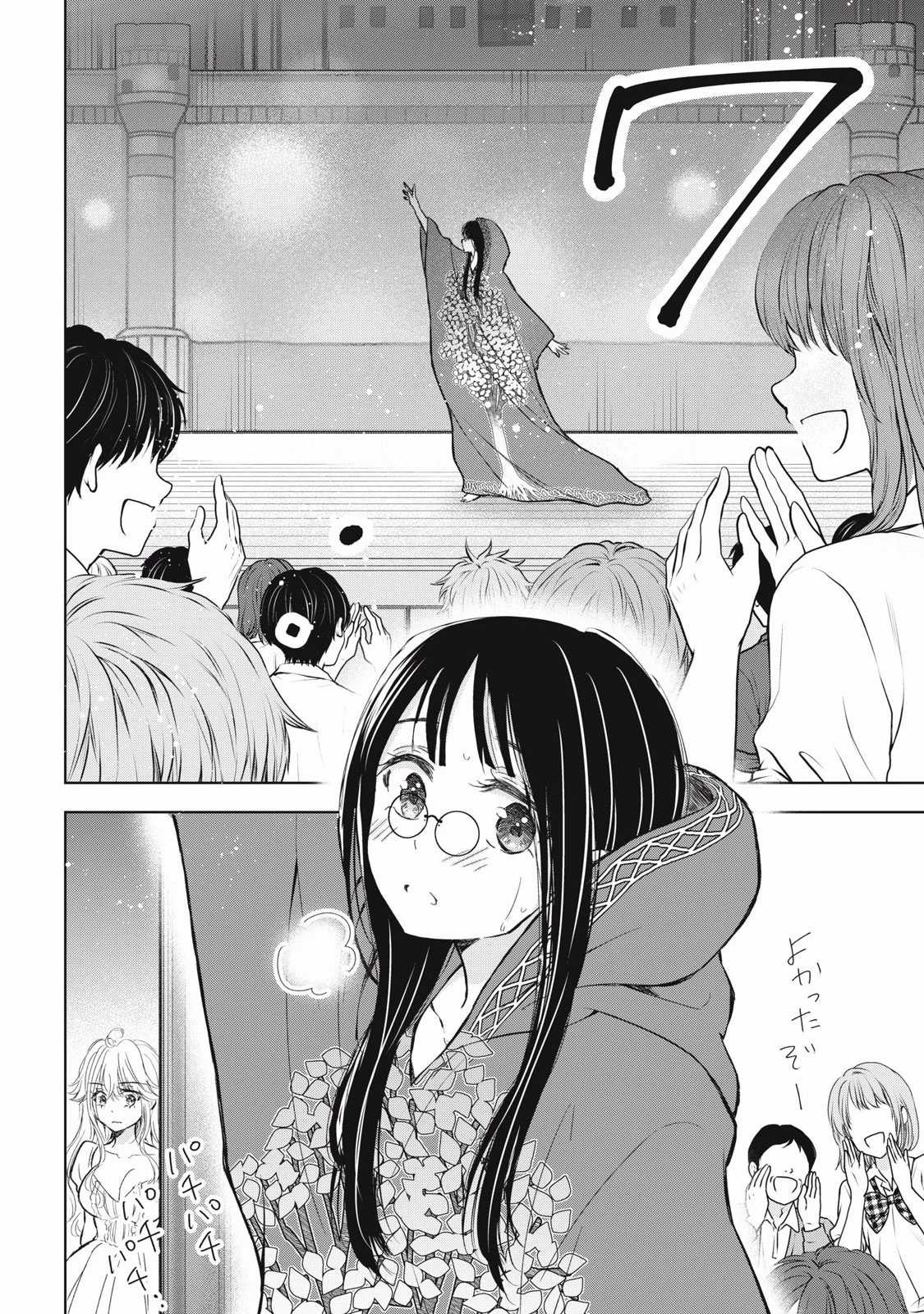 Gal Nipa-Chan Wa Semararetai Chapter 43 trang 19
