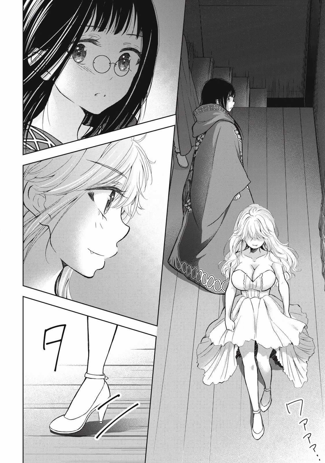 Gal Nipa-Chan Wa Semararetai Chapter 44 trang 5