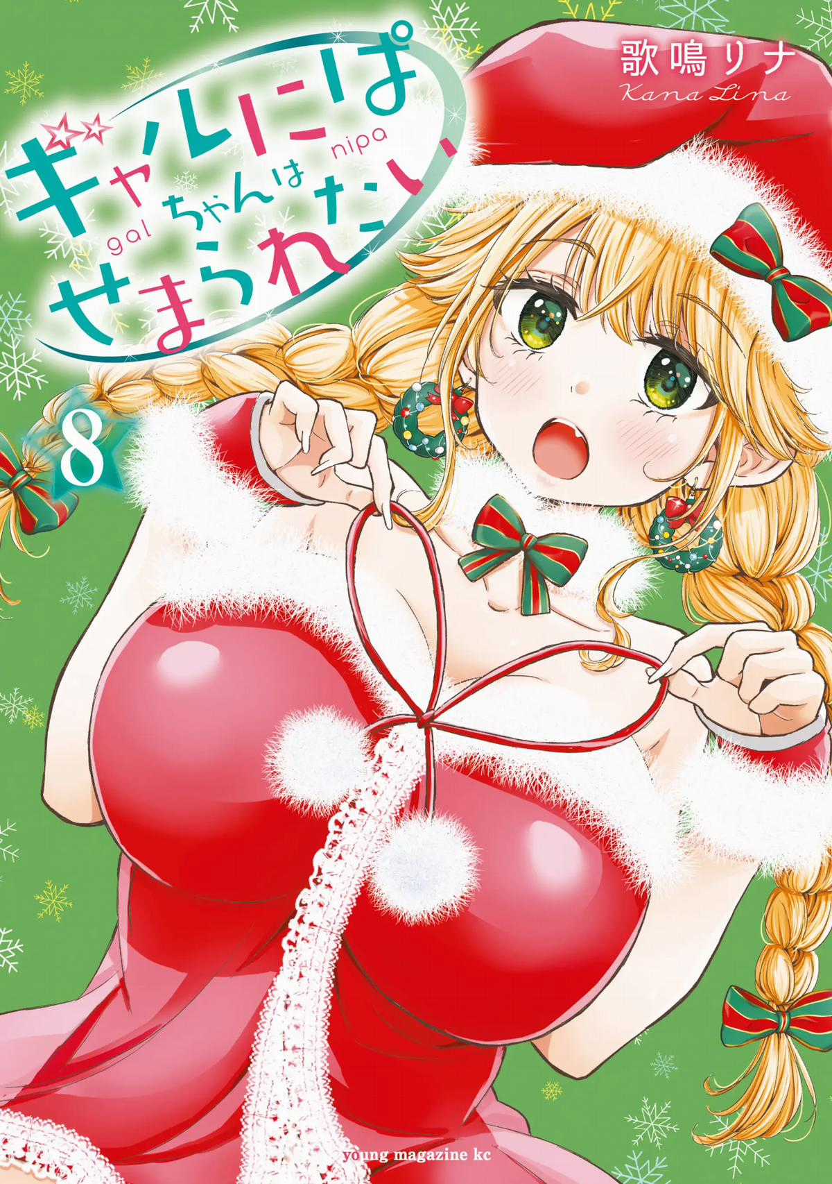 Gal Nipa-Chan Wa Semararetai Chapter 56 trang 4