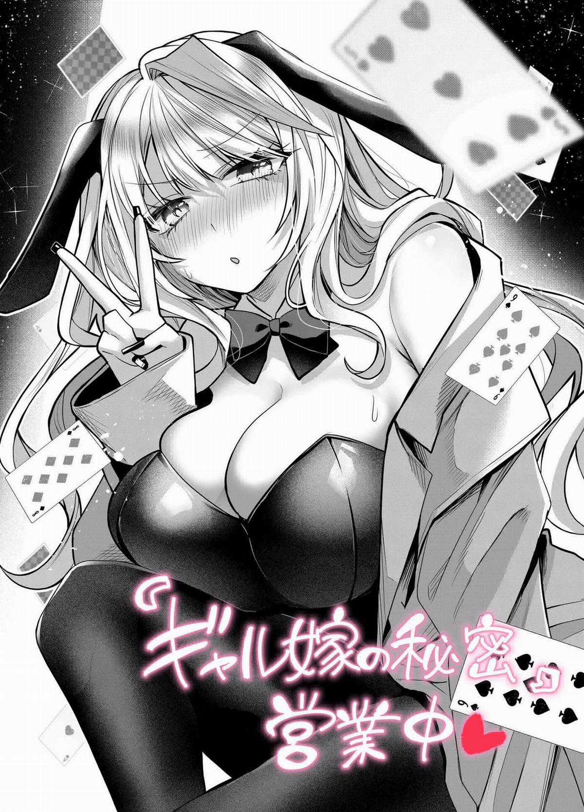 Gal Yome no Himitsu - Bí mật của nàng vợ Gal Chapter 18.5 trang 3