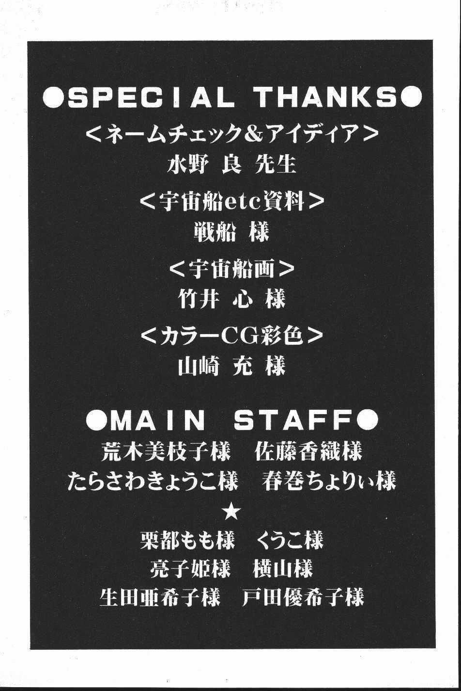 Galaxy Angel Chapter 14.5 trang 4