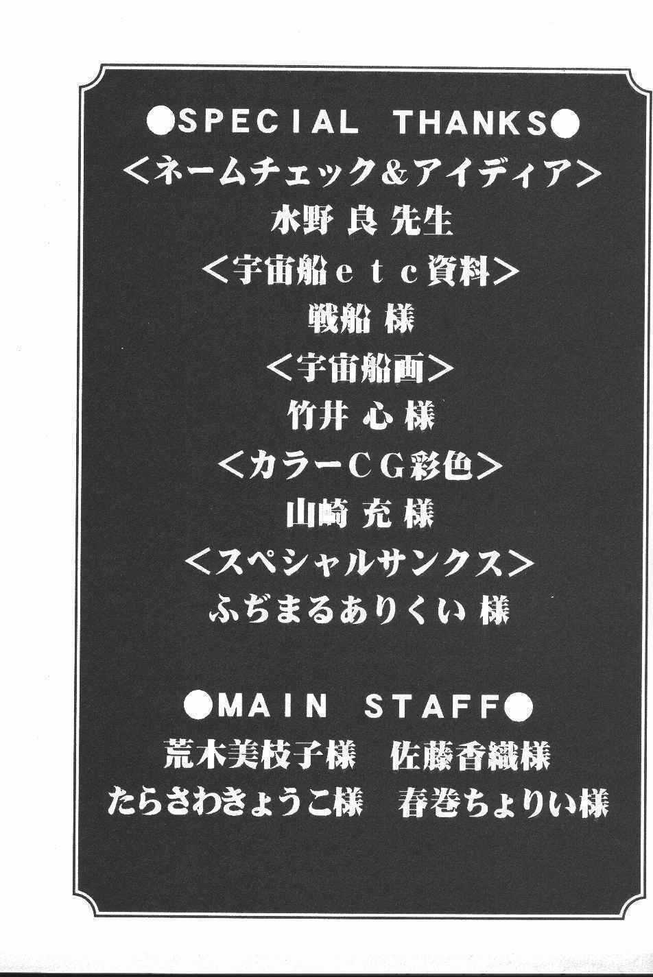 Galaxy Angel Chapter 20 trang 24