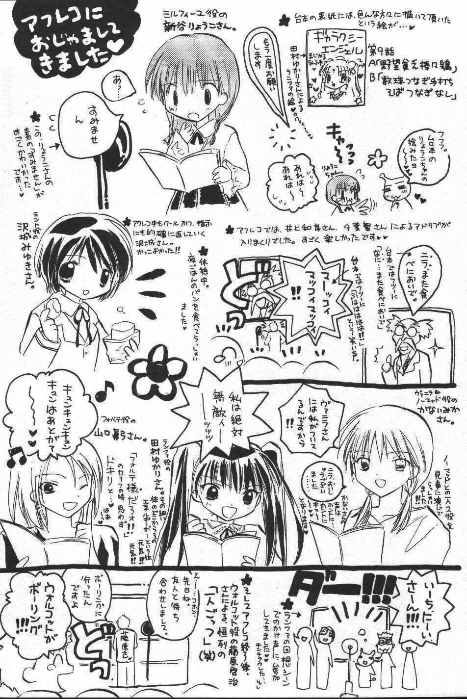 Galaxy Angel Chapter 20 trang 25