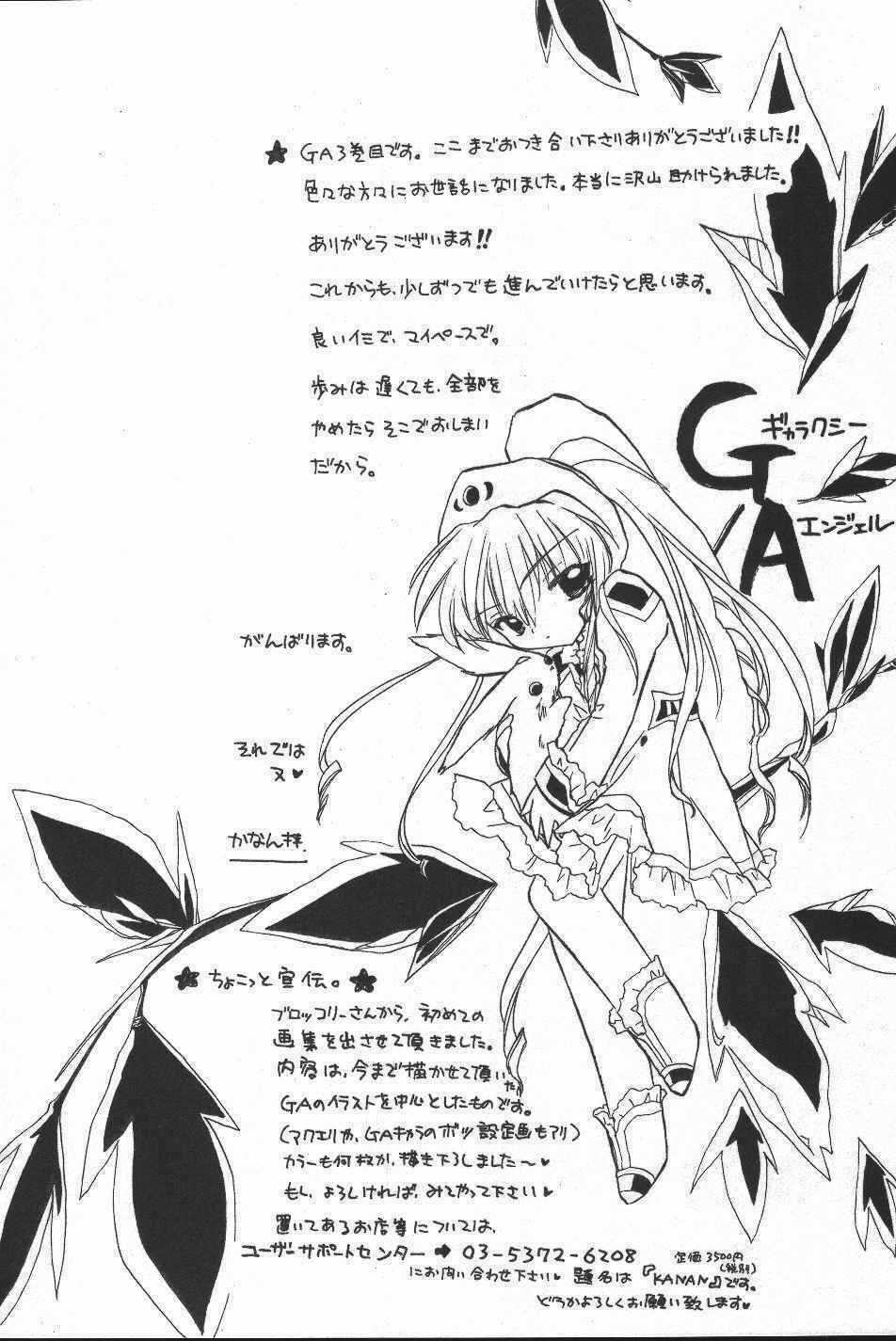 Galaxy Angel Chapter 20 trang 27