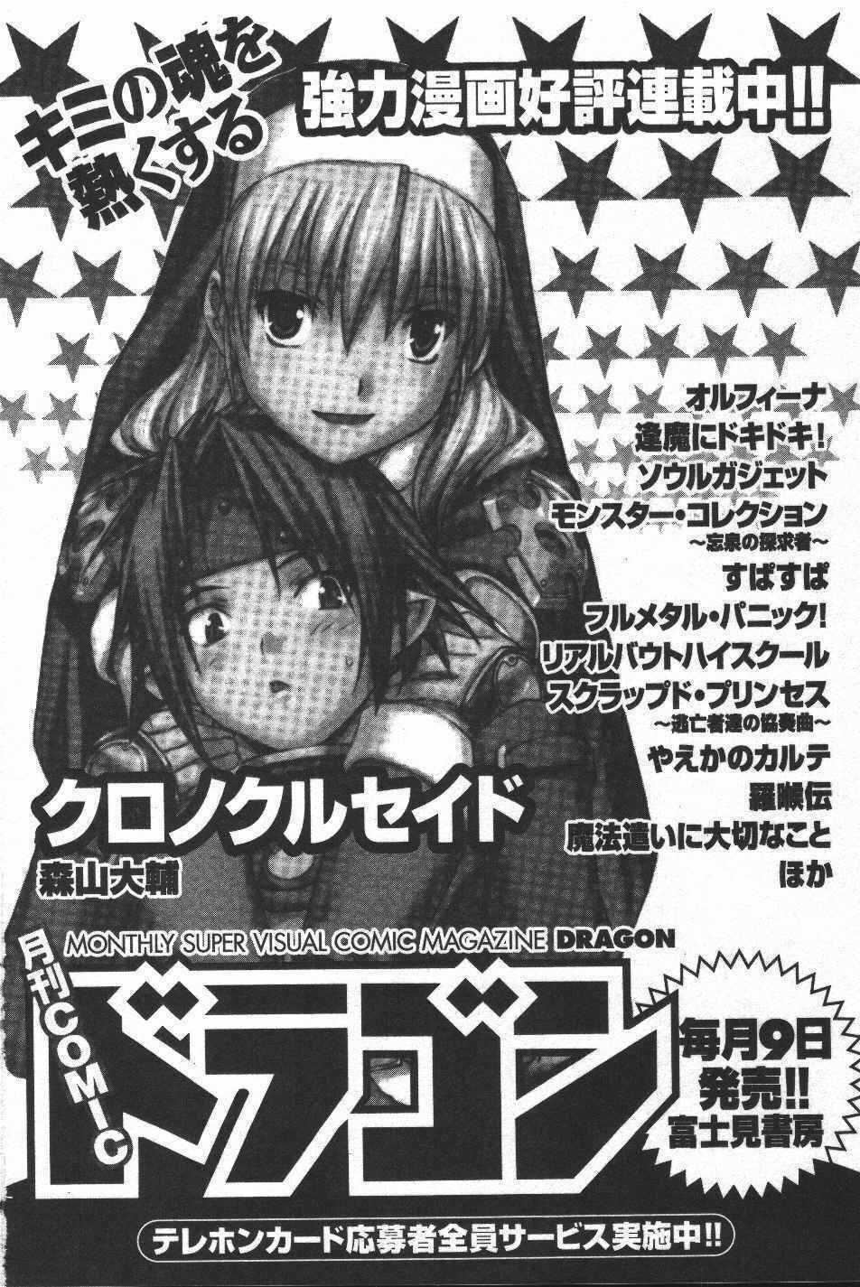 Galaxy Angel Chapter 20 trang 29