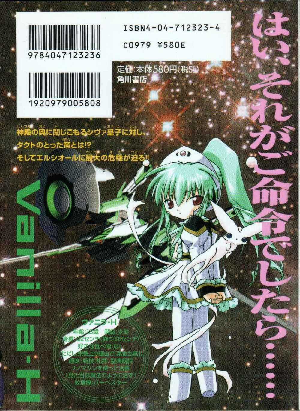 Galaxy Angel Chapter 20 trang 30