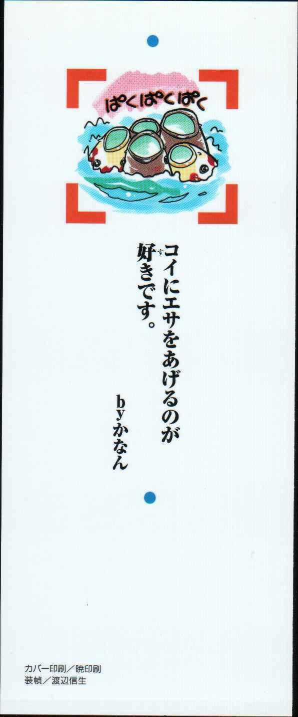 Galaxy Angel Chapter 20 trang 31