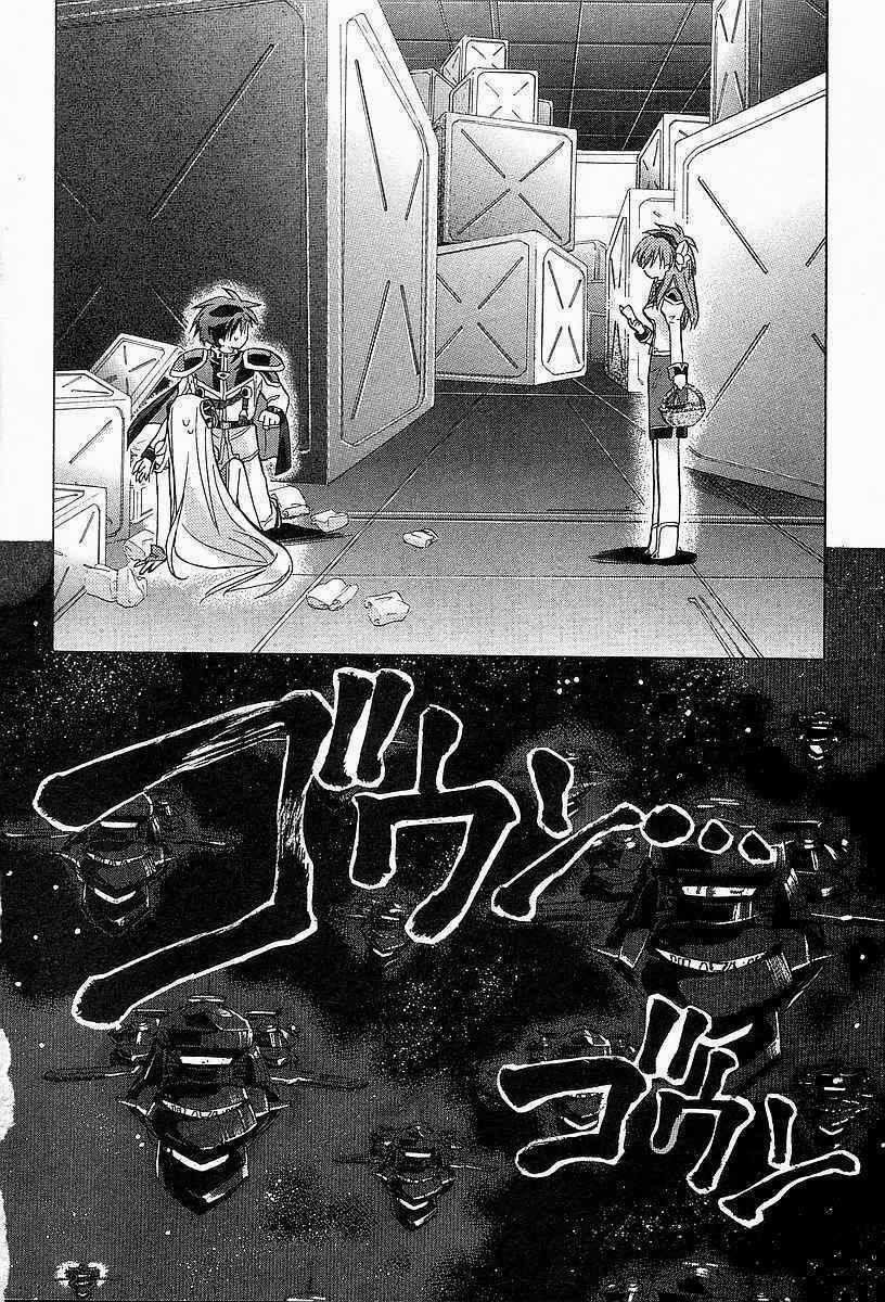 Galaxy Angel Chapter 21 trang 33