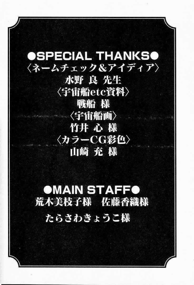 Galaxy Angel Chapter 26 trang 29