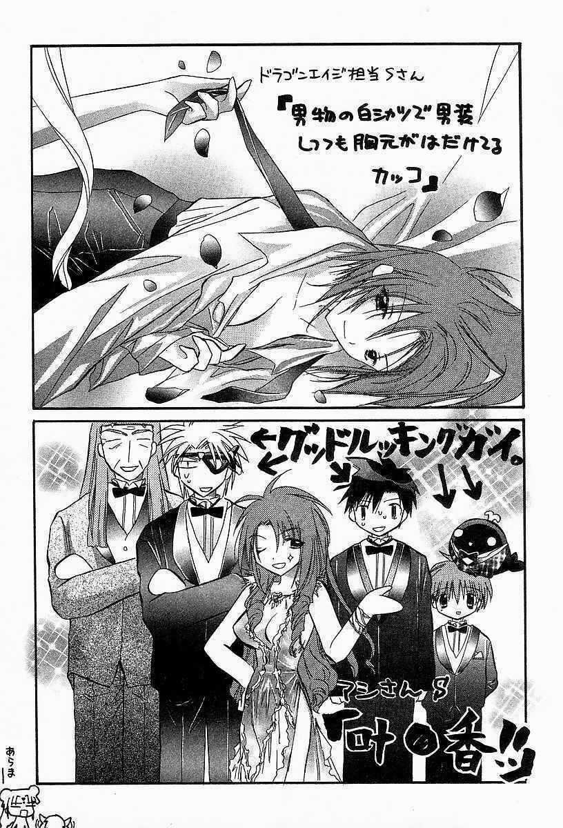 Galaxy Angel Chapter 26 trang 31