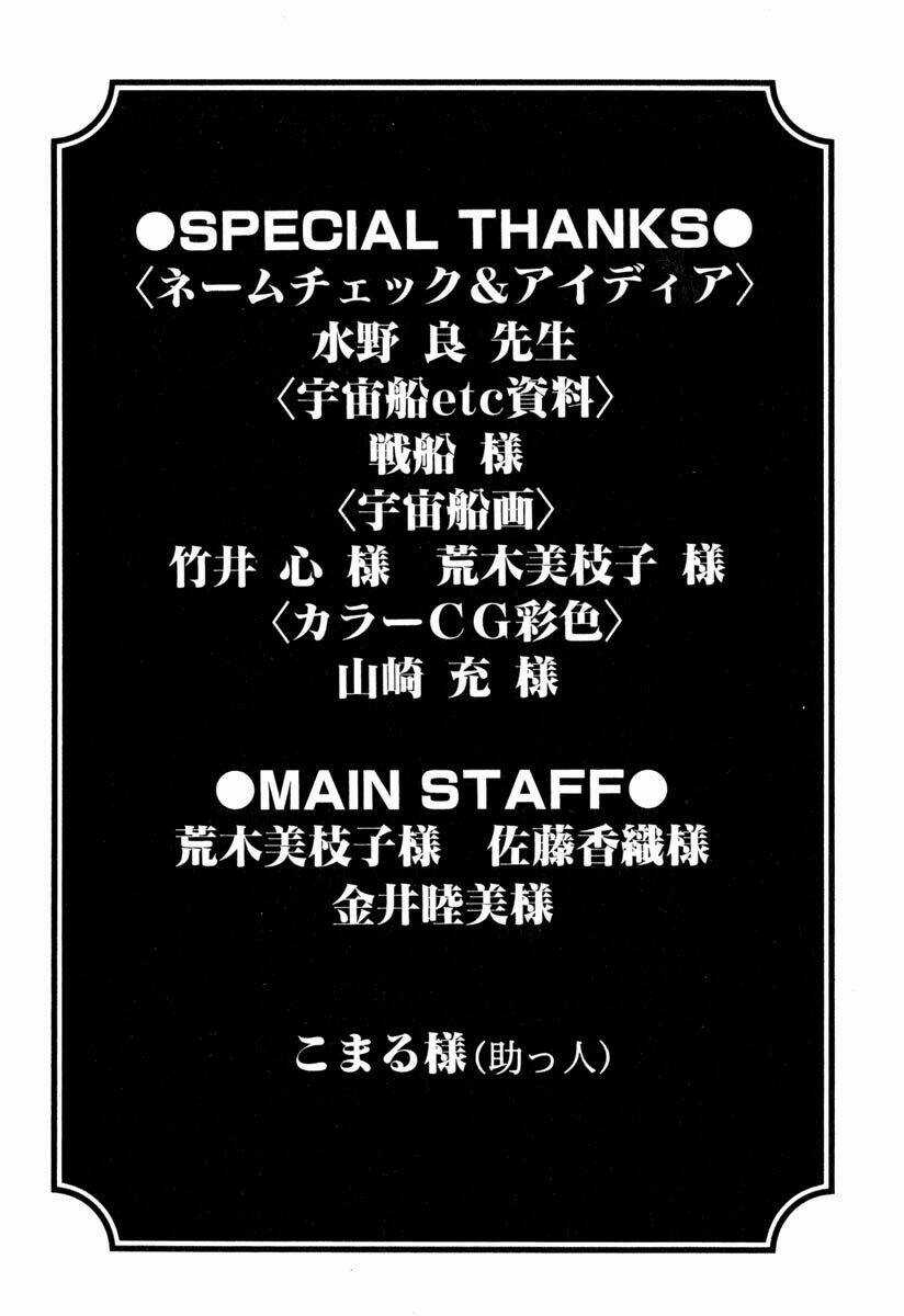 Galaxy Angel Chapter 34 trang 30