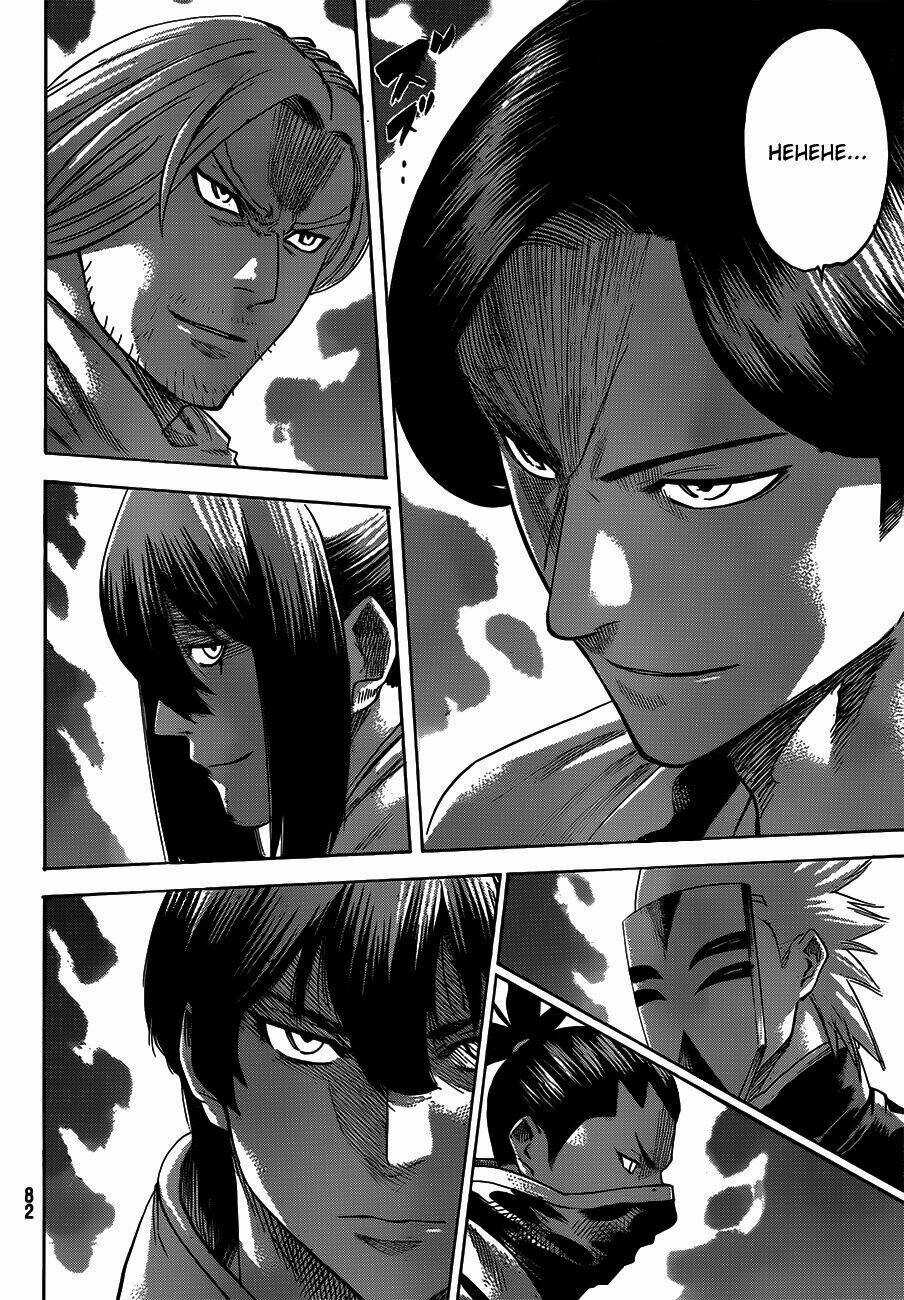 Gamaran Chapter 147 trang 6