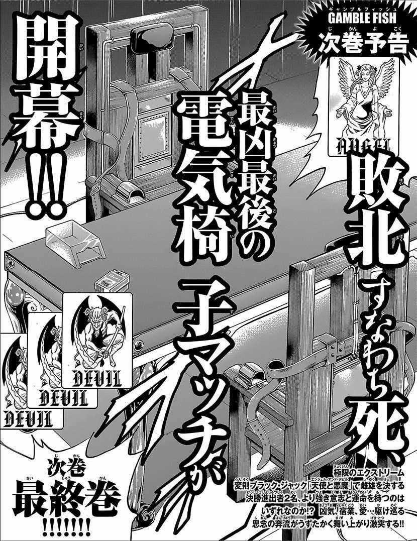 Gamble Fish Chapter 159 trang 21