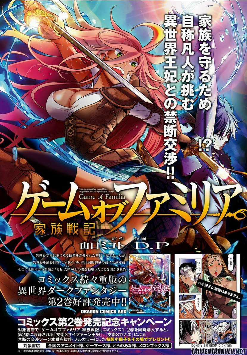 Game Obu Familia – Family Senki Chapter 12 trang 3