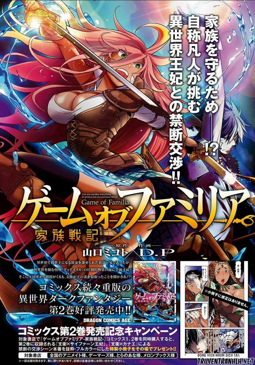 Game Obu Familia – Family Senki Chapter 16 trang 2