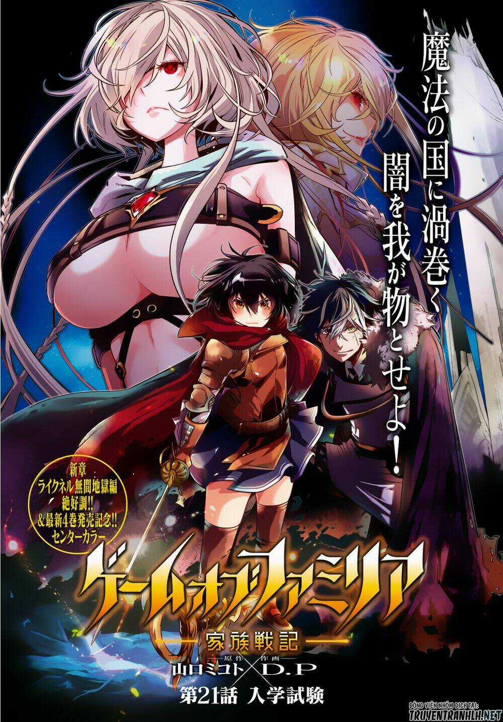 Game Obu Familia – Family Senki Chapter 21 trang 1