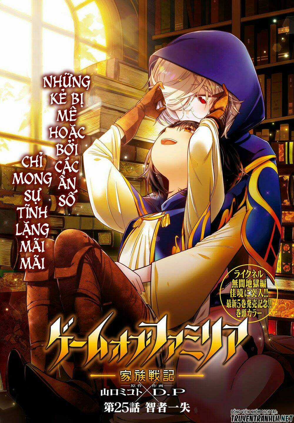 Game Obu Familia – Family Senki Chapter 25 trang 2