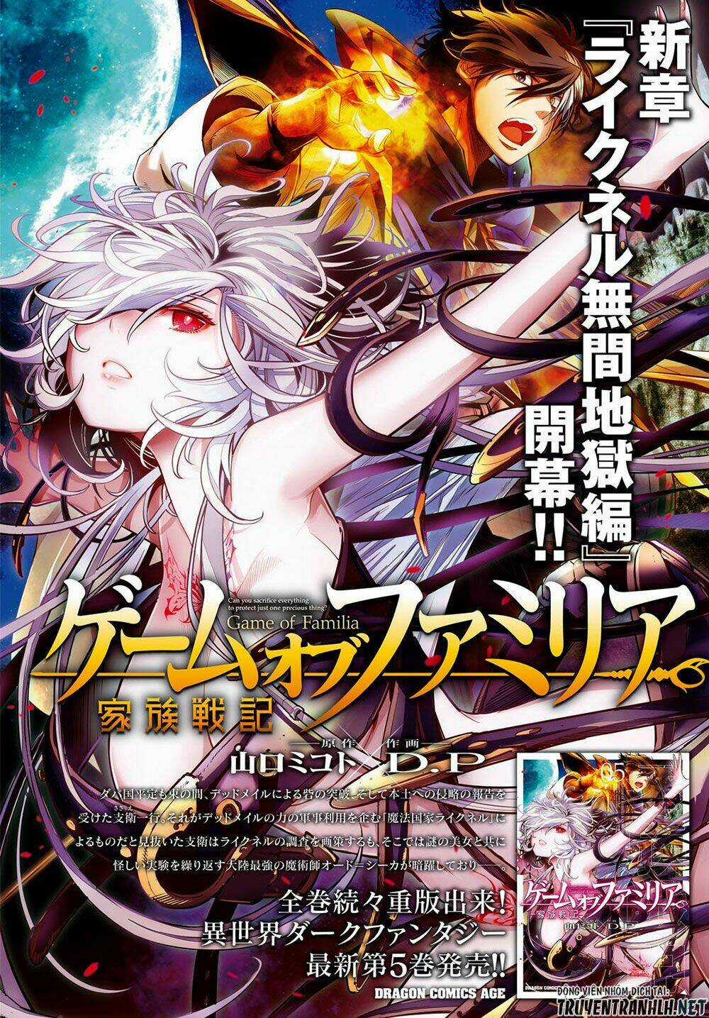 Game Obu Familia – Family Senki Chapter 25 trang 3