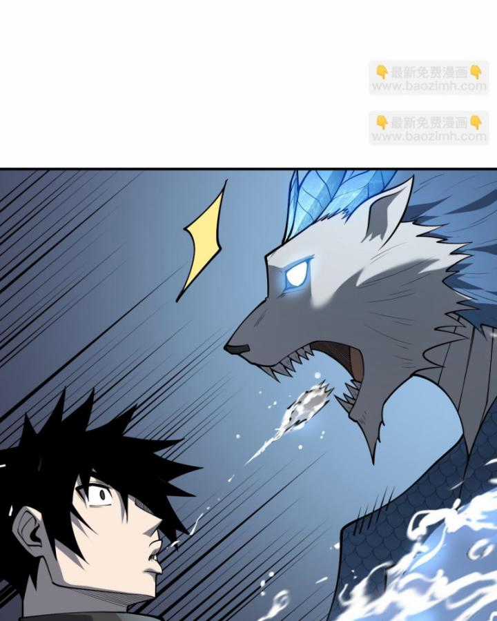 Game Online: Vì Quá Phóng Túng, Tôi Đã Trở Thành Kẻ Thù Của Cả Server Chapter 11 trang 85