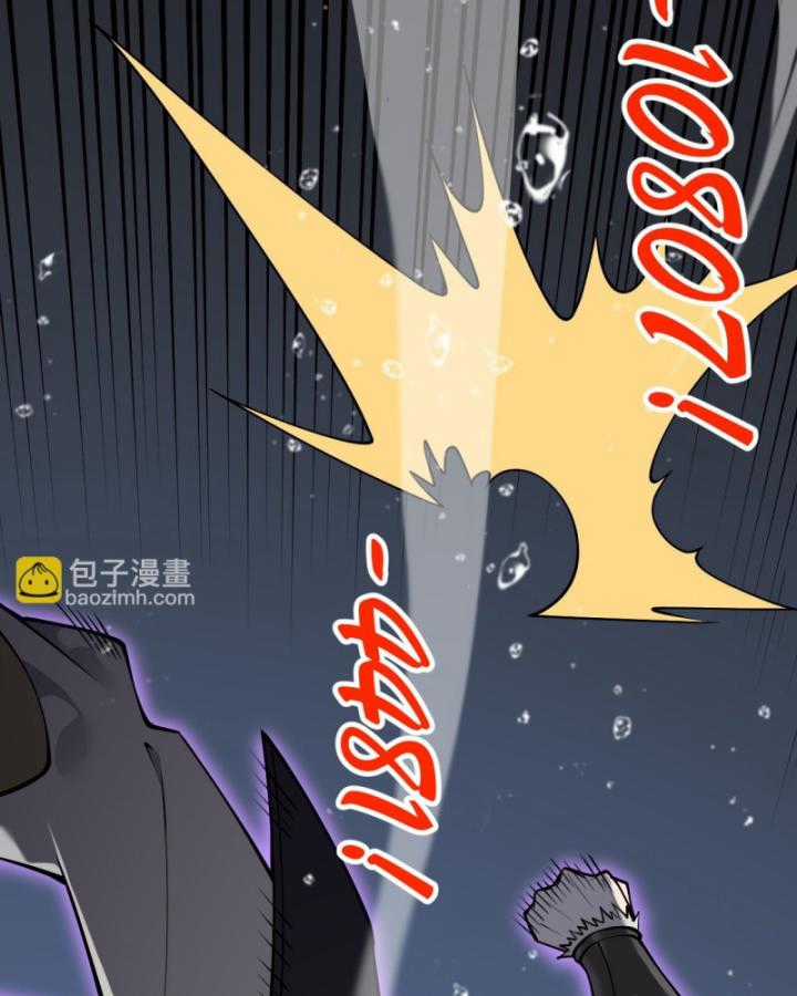 Game Online: Vì Quá Phóng Túng, Tôi Đã Trở Thành Kẻ Thù Của Cả Server Chapter 12 trang 34