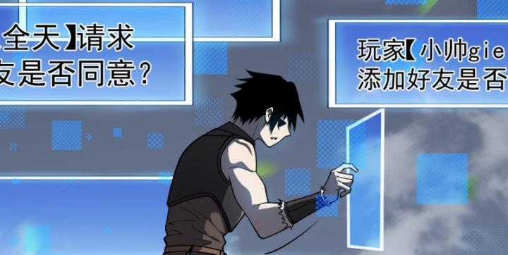 Game Online: Vì Quá Phóng Túng, Tôi Đã Trở Thành Kẻ Thù Của Cả Server Chapter 2 trang 133