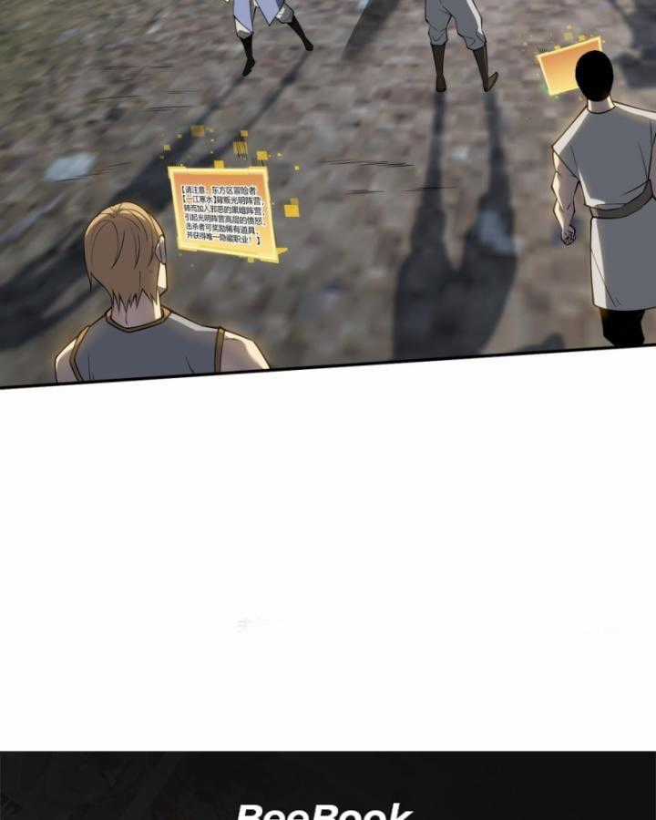 Game Online: Vì Quá Phóng Túng, Tôi Đã Trở Thành Kẻ Thù Của Cả Server Chapter 4 trang 114