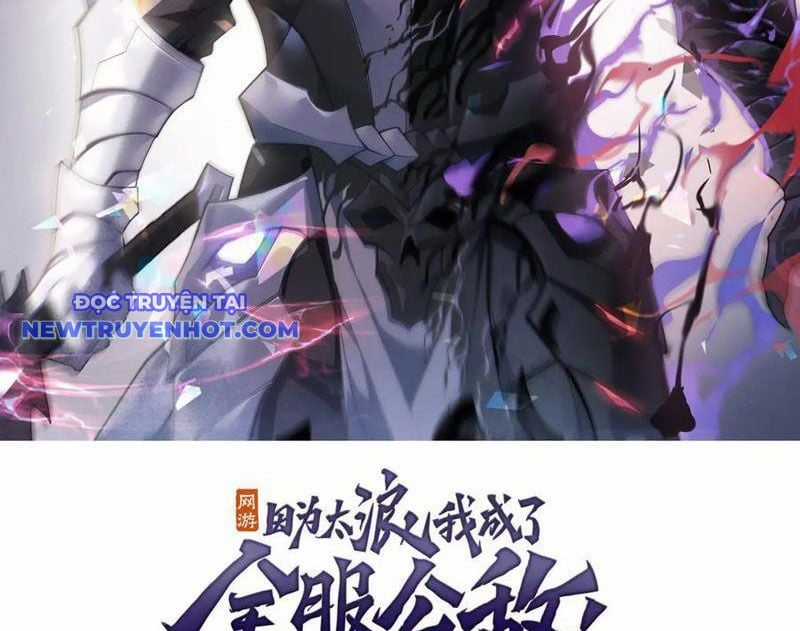 Game Online: Vì Quá Phóng Túng, Tôi Đã Trở Thành Kẻ Thù Của Cả Server Chapter 78 trang 2