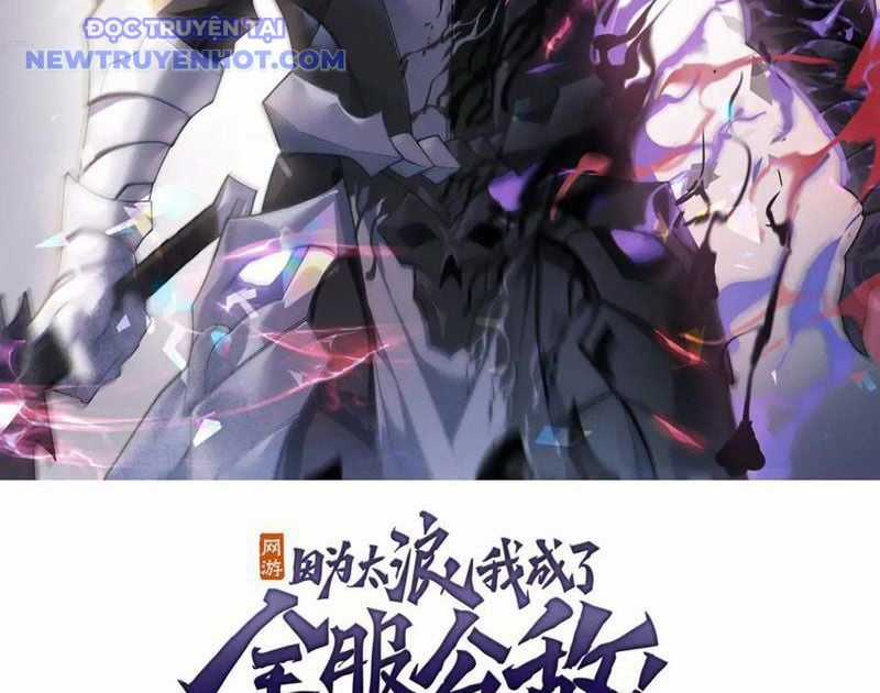 Game Online: Vì Quá Phóng Túng, Tôi Đã Trở Thành Kẻ Thù Của Cả Server Chapter 83 trang 2