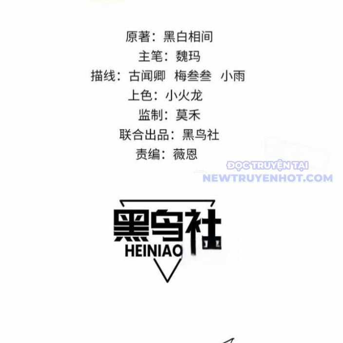 Game Online: Vì Quá Phóng Túng, Tôi Đã Trở Thành Kẻ Thù Của Cả Server Chapter 95 trang 3