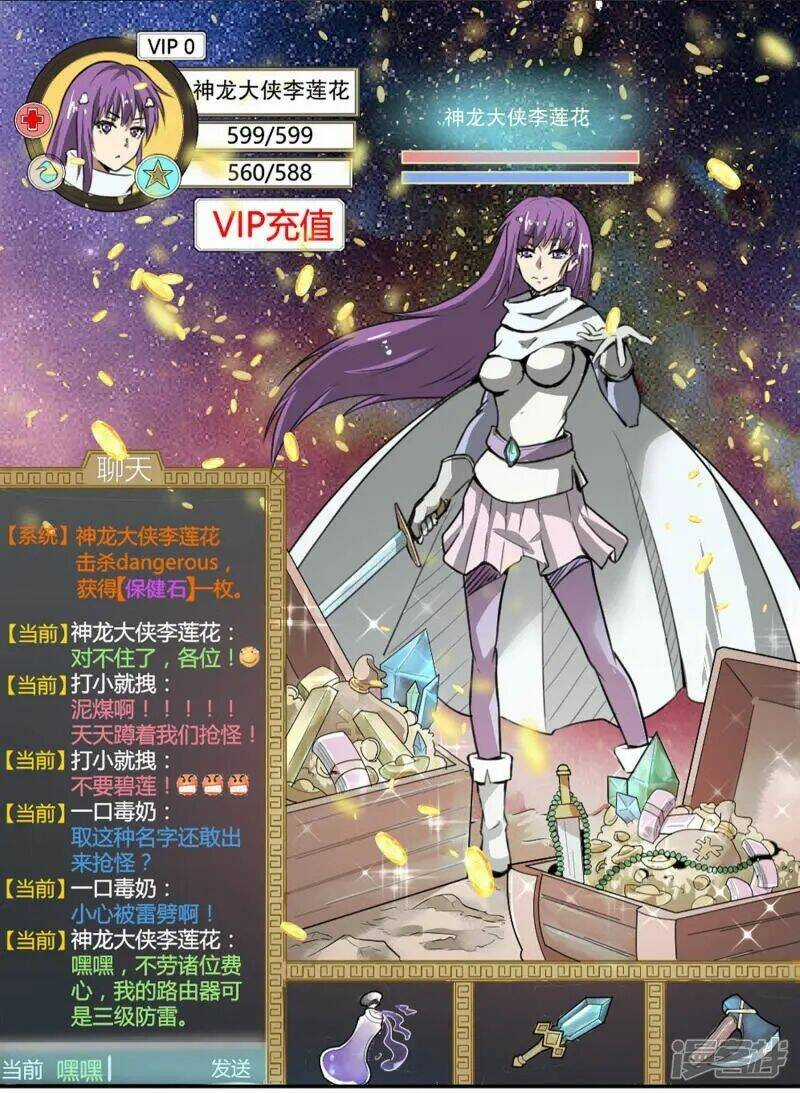 Game Thủ Diệt Tà Khí Chapter 1 trang 29