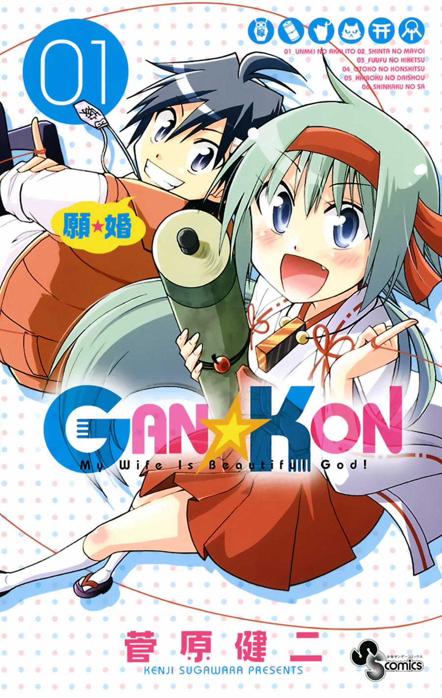 Gan Kon Chapter 1 trang 2