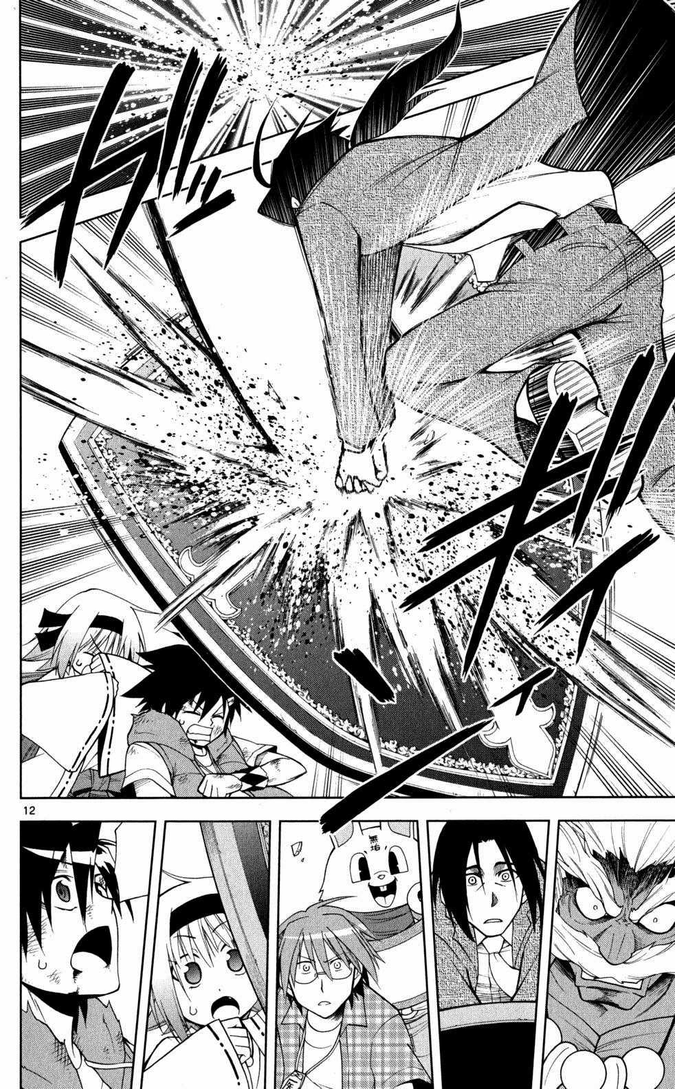 Gan Kon Chapter 17 trang 12